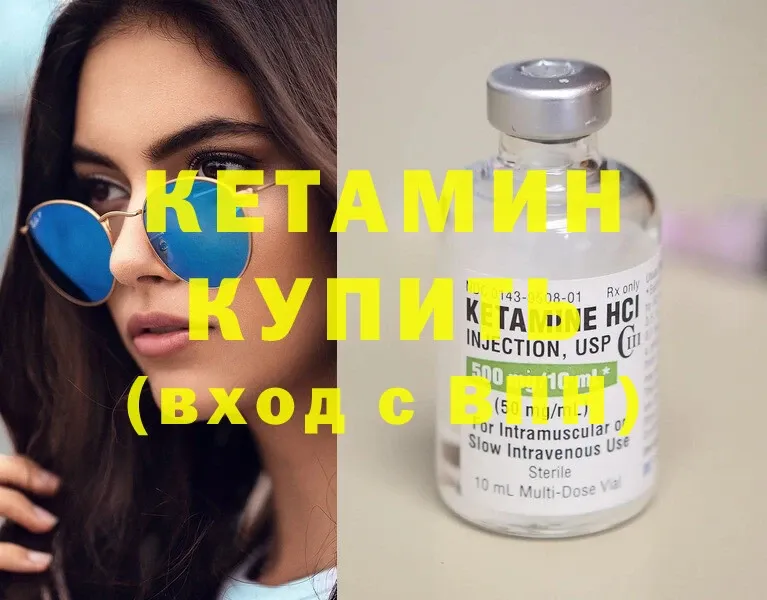 Кетамин ketamine  как найти   Берёзовка 