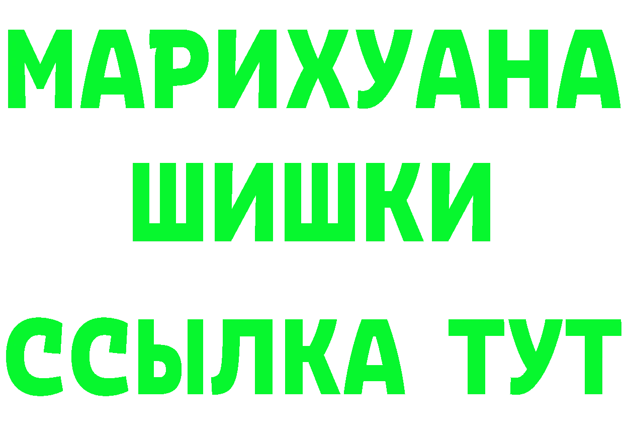 Альфа ПВП Соль вход нарко площадка гидра Берёзовка