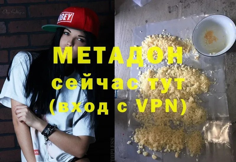 купить наркотик  площадка какой сайт  МЕТАДОН methadone  Берёзовка 